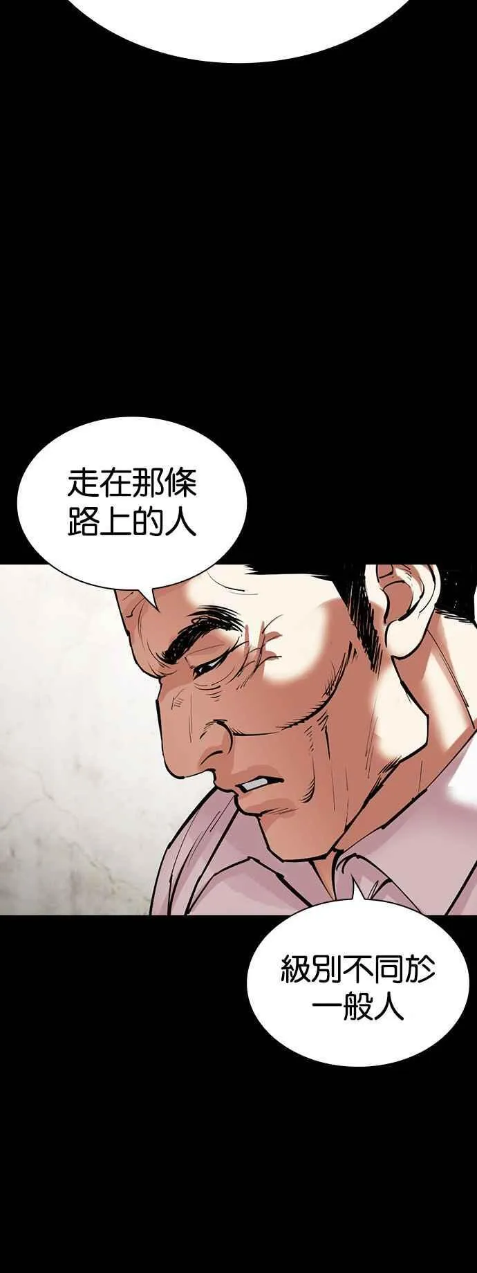 [第511话] 打倒宗健 [10] 第64页