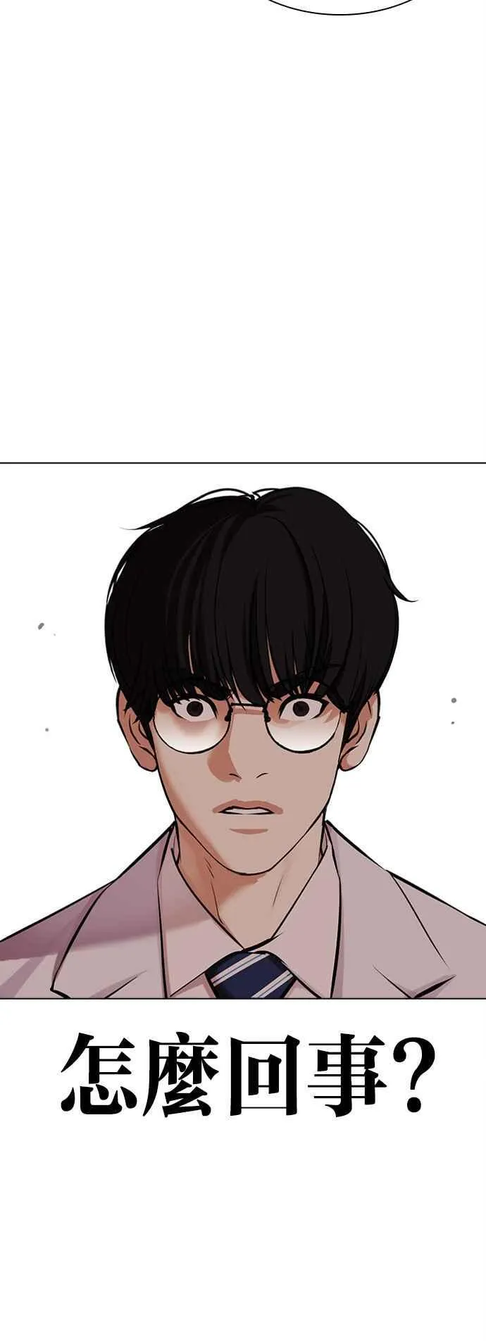 [第512话] 打倒宗健 [11] 第52页