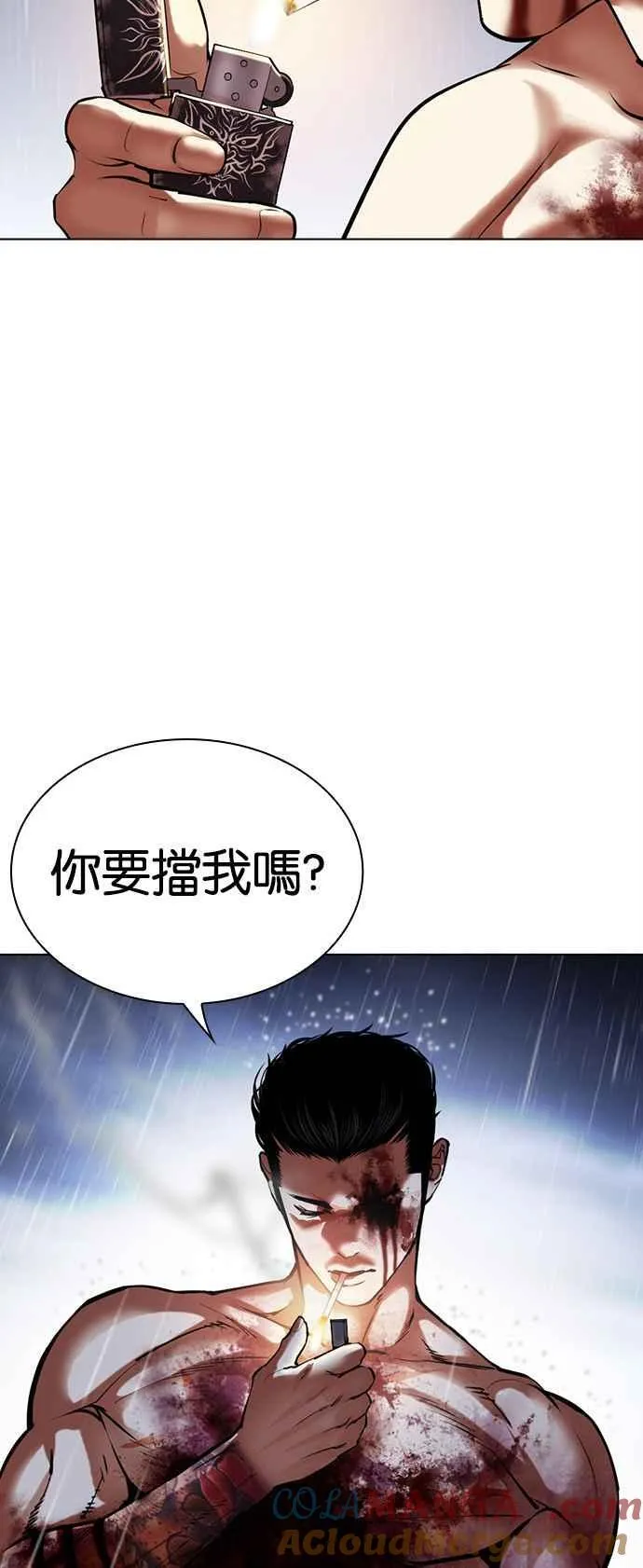 [第513话] 打倒宗健 [12] 第33页