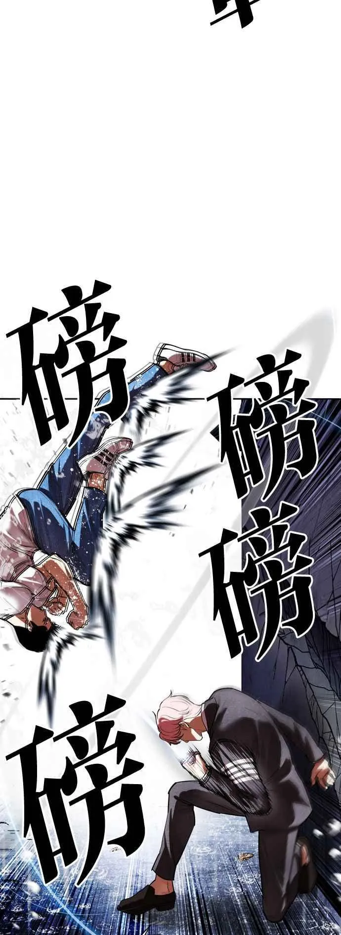 [第514话] 打倒宗健 [13] 第18页