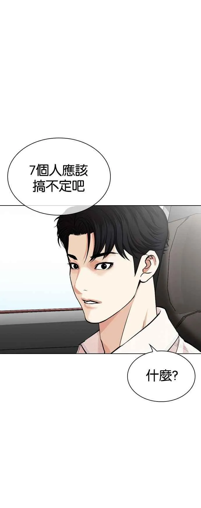[第531话] 新学期 [01] 第104页