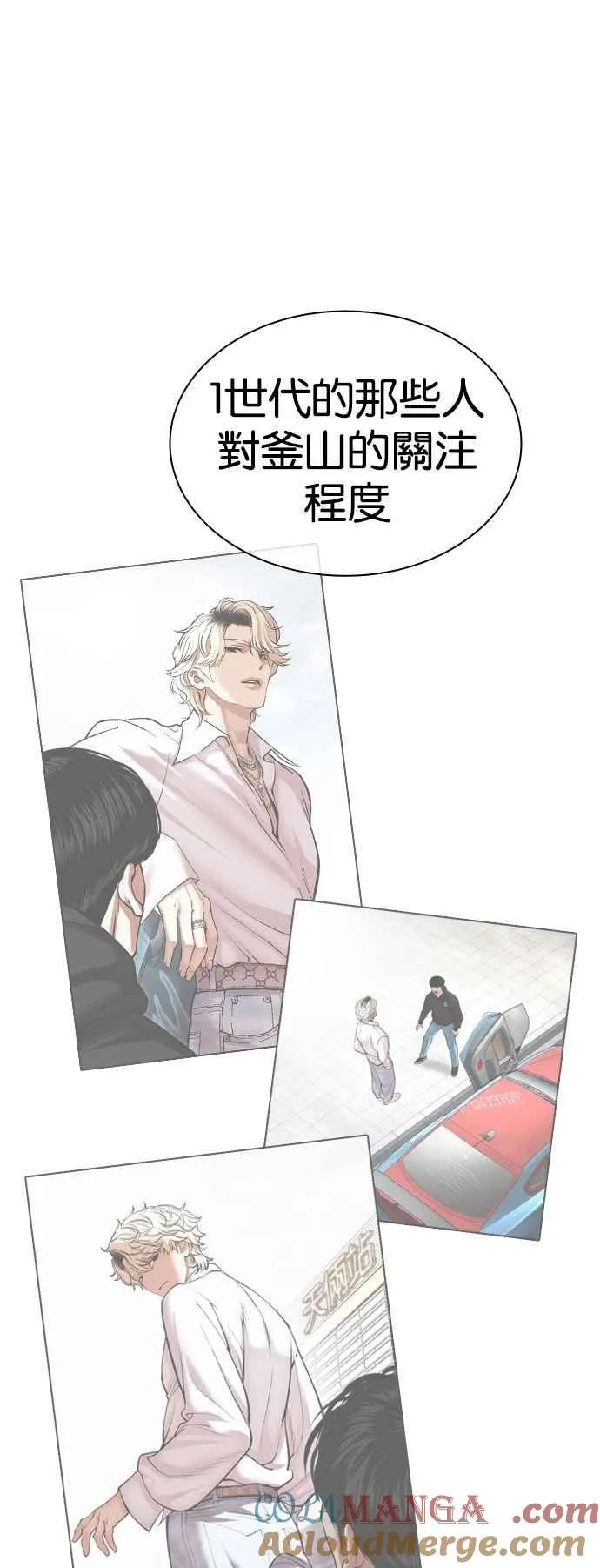 [第531话] 新学期 [01] 第105页