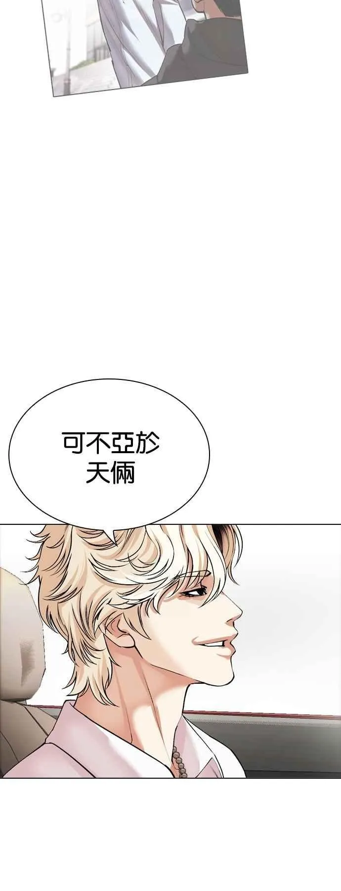 [第531话] 新学期 [01] 第106页