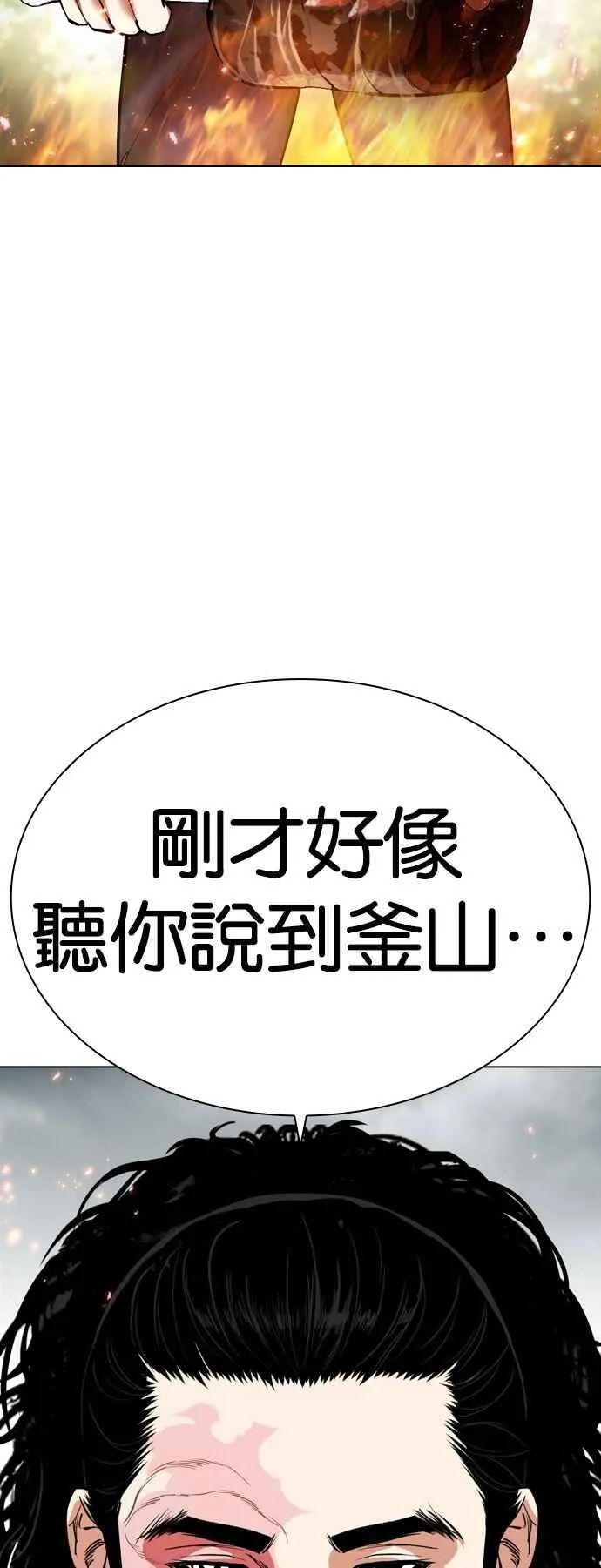 [第531话] 新学期 [01] 第112页