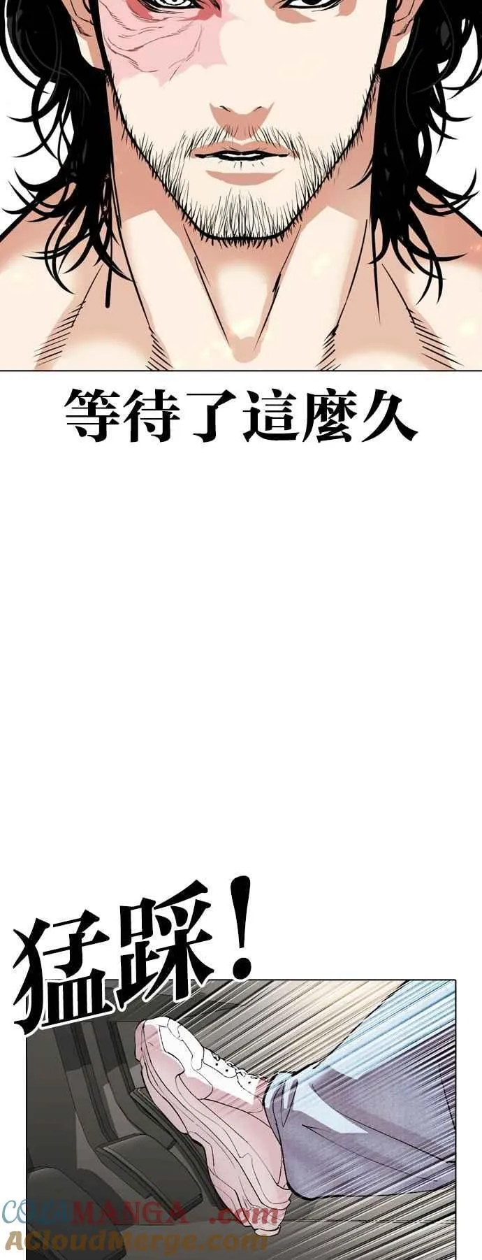 [第531话] 新学期 [01] 第113页