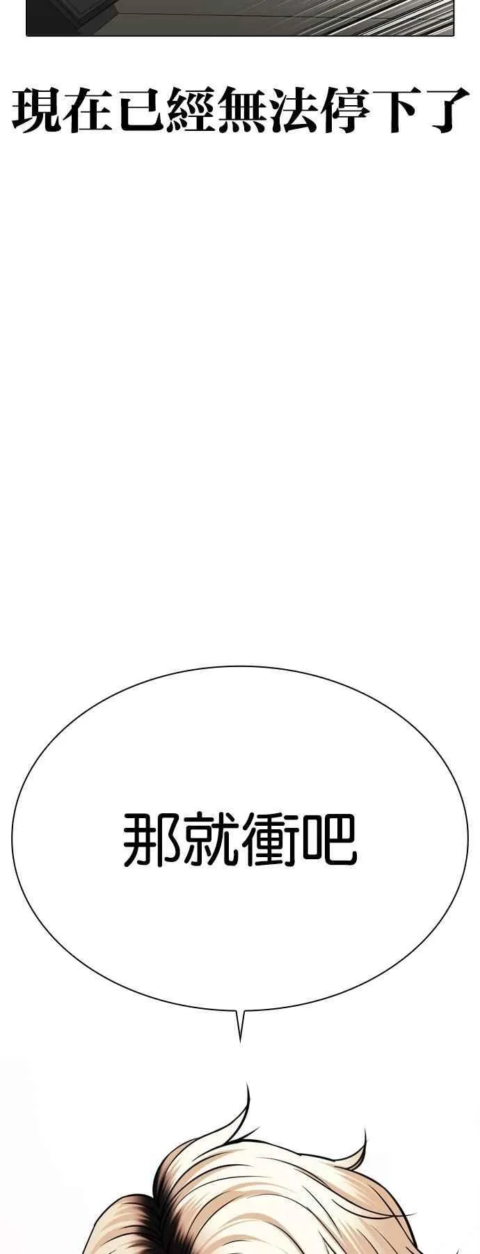 [第531话] 新学期 [01] 第114页