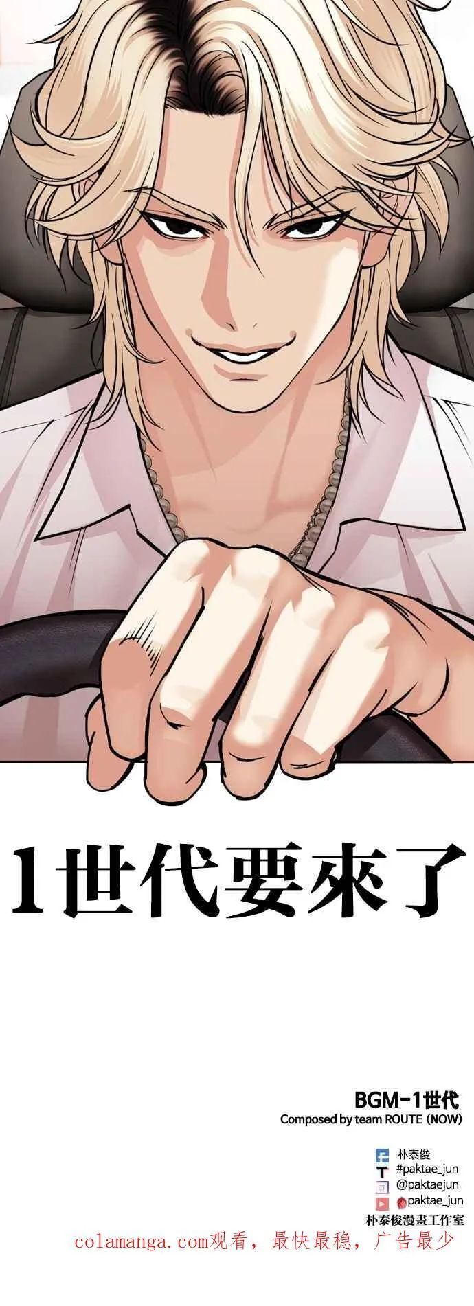 [第531话] 新学期 [01] 第115页