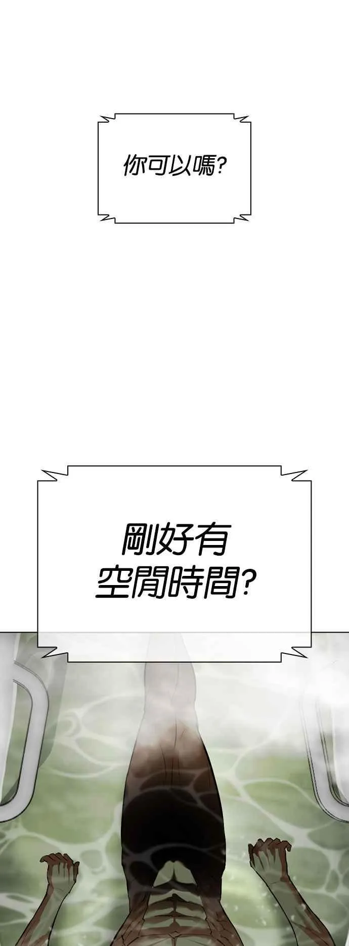 [第531话] 釜山 [01] 第102页
