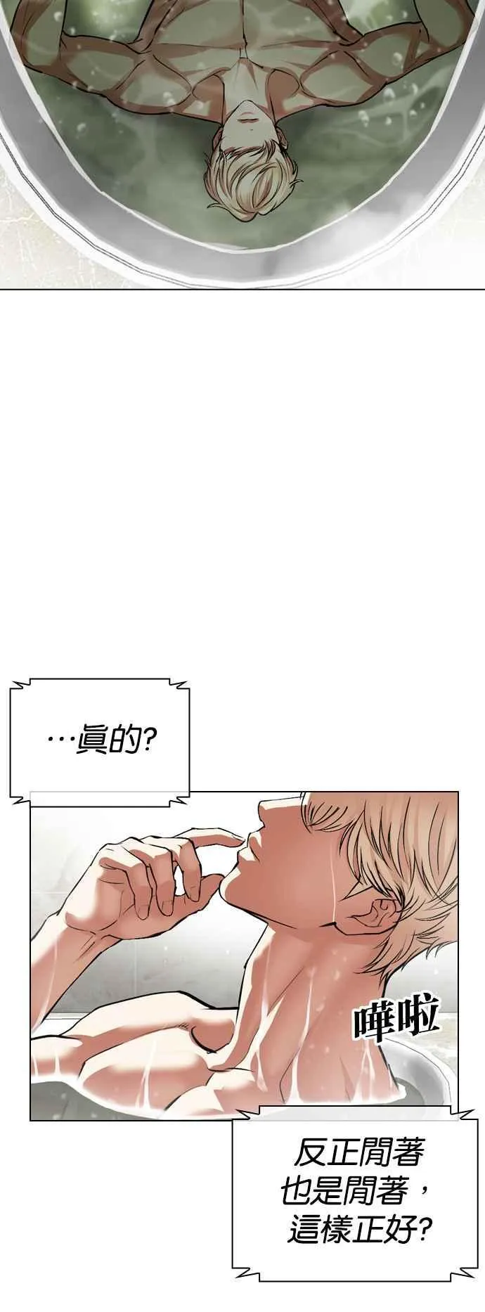 [第531话] 釜山 [01] 第103页