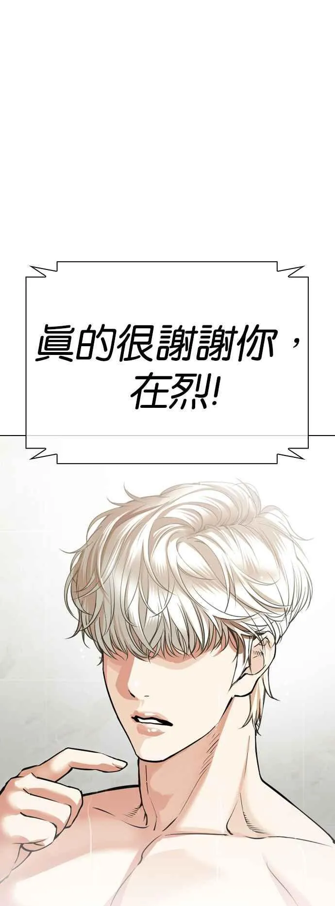 [第531话] 釜山 [01] 第104页
