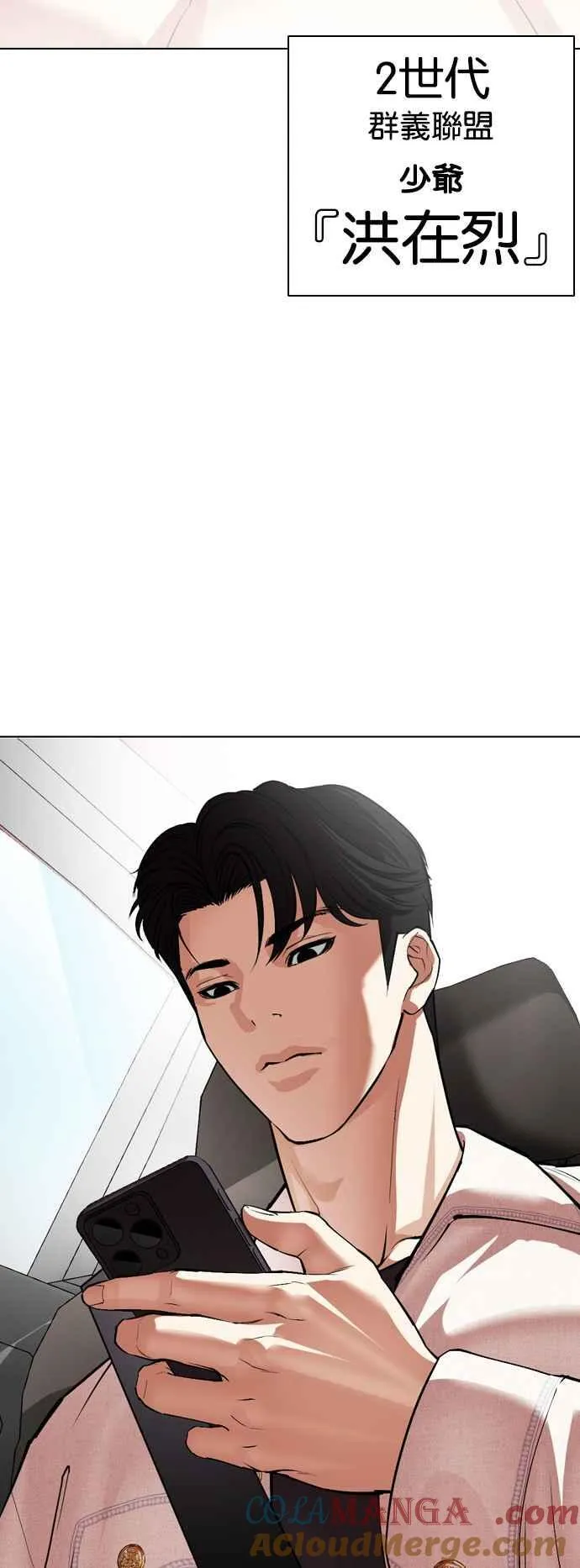 [第531话] 釜山 [01] 第105页