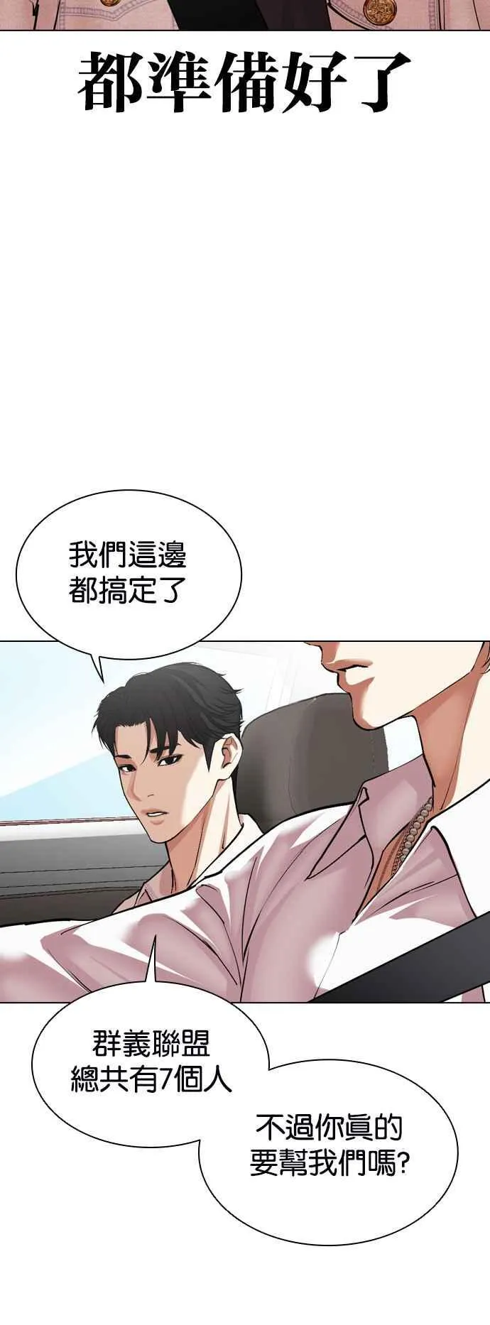 [第531话] 釜山 [01] 第106页