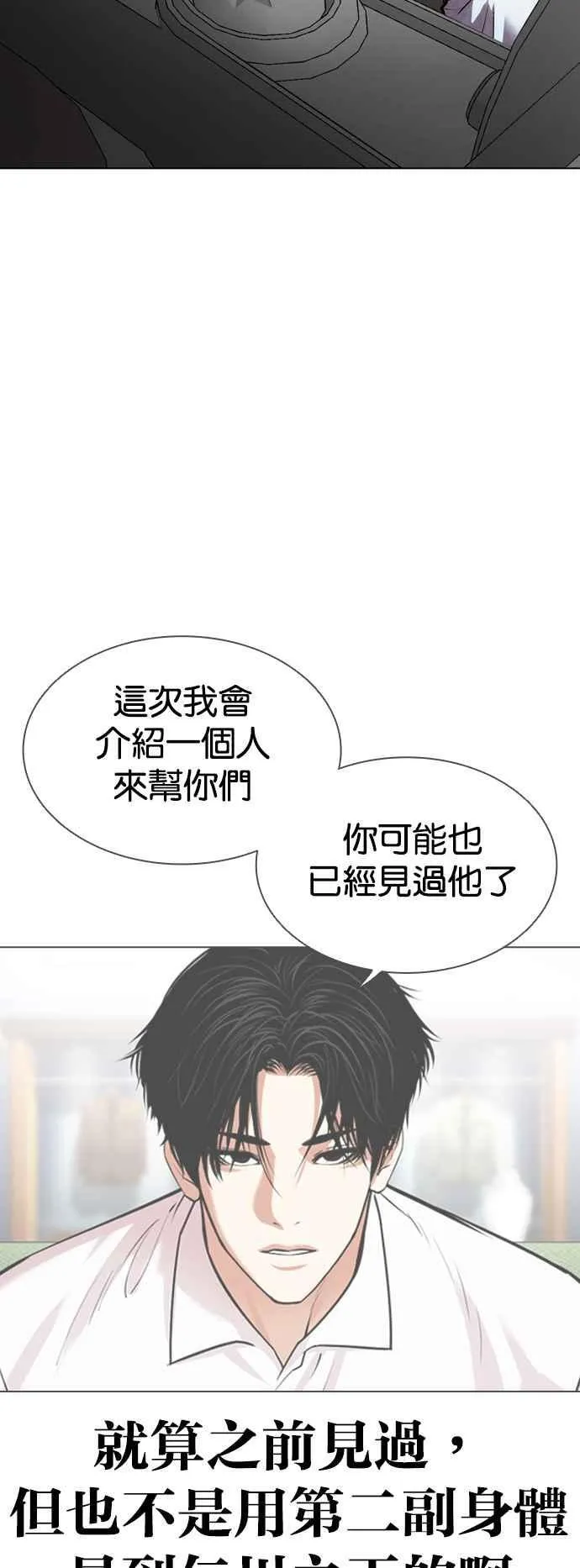 [第531话] 釜山 [01] 第108页