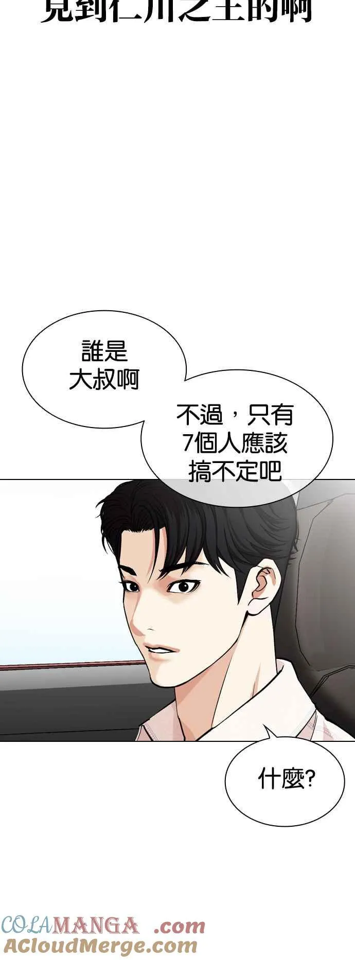 [第531话] 釜山 [01] 第109页