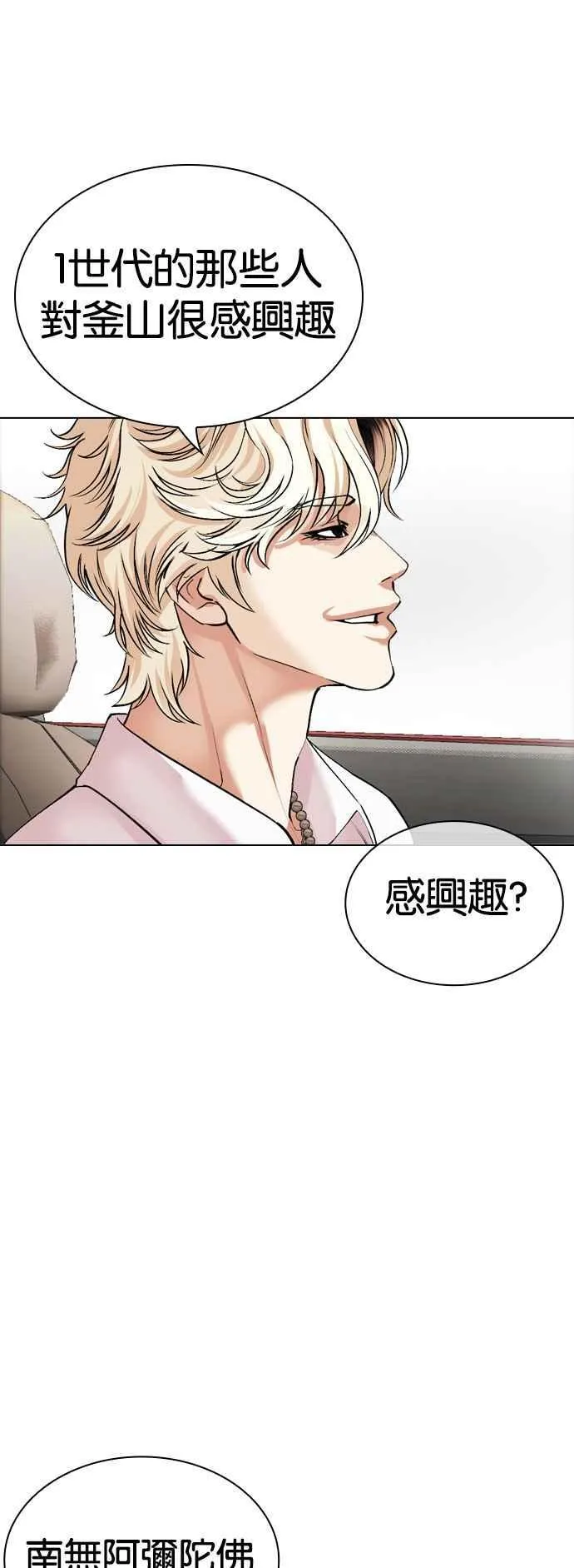 [第531话] 釜山 [01] 第110页