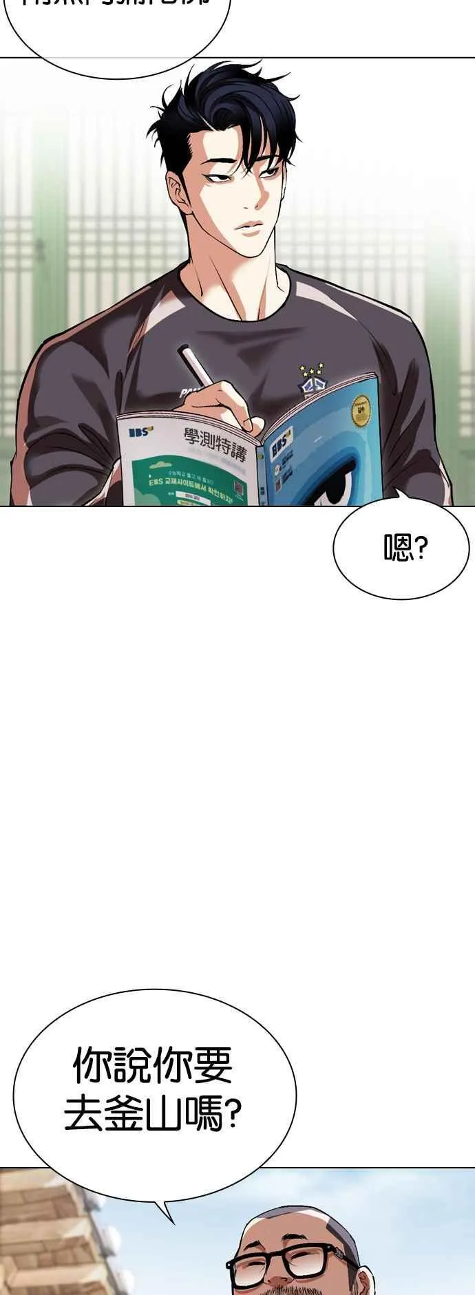 [第531话] 釜山 [01] 第111页