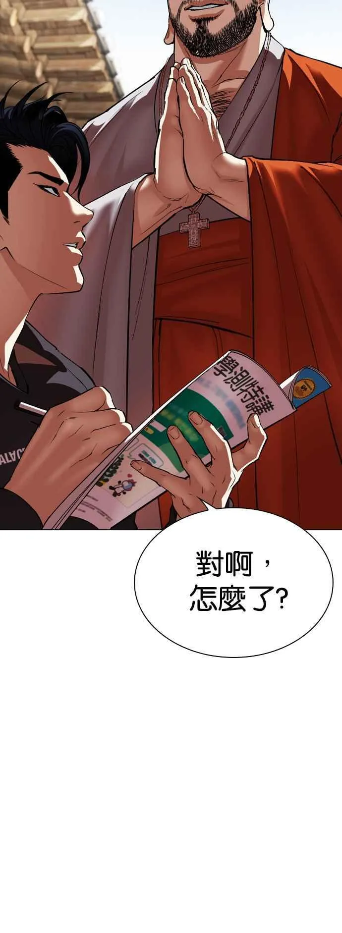 [第531话] 釜山 [01] 第112页