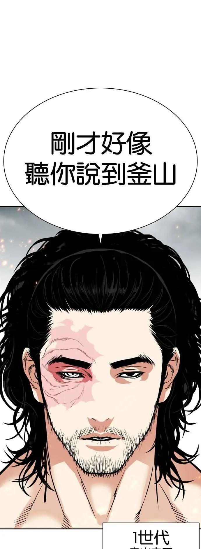 [第531话] 釜山 [01] 第116页