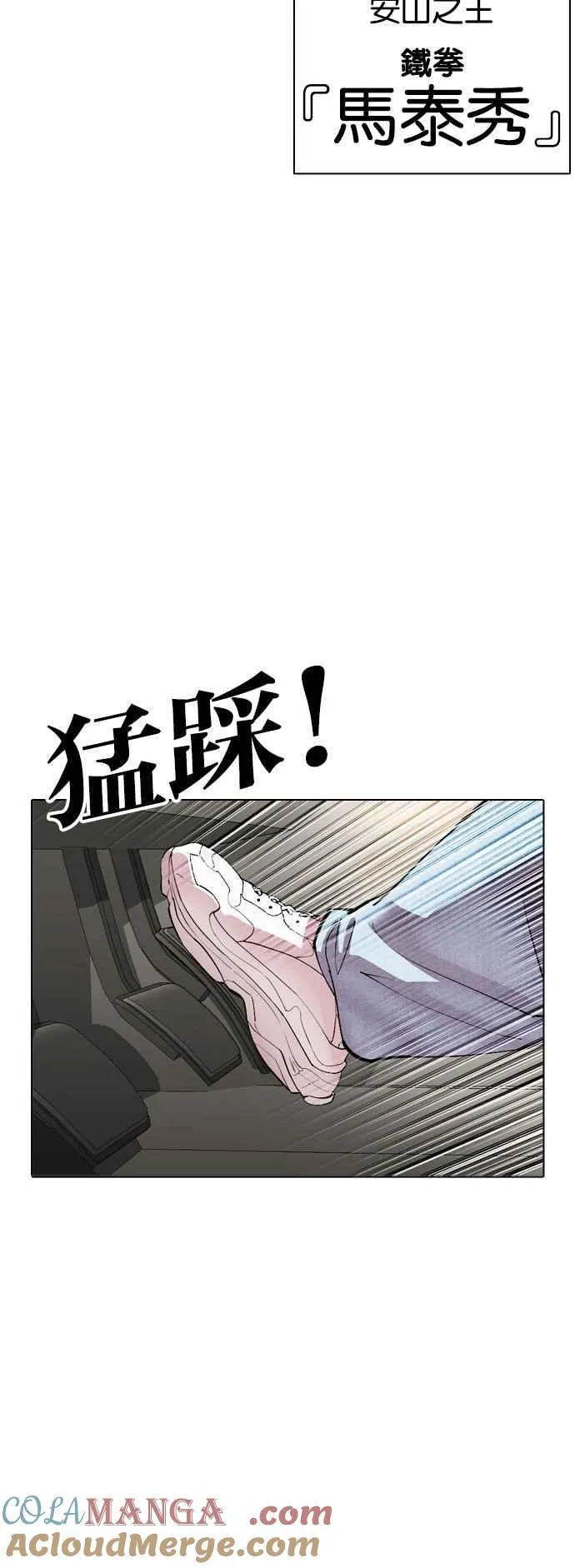 [第531话] 釜山 [01] 第117页