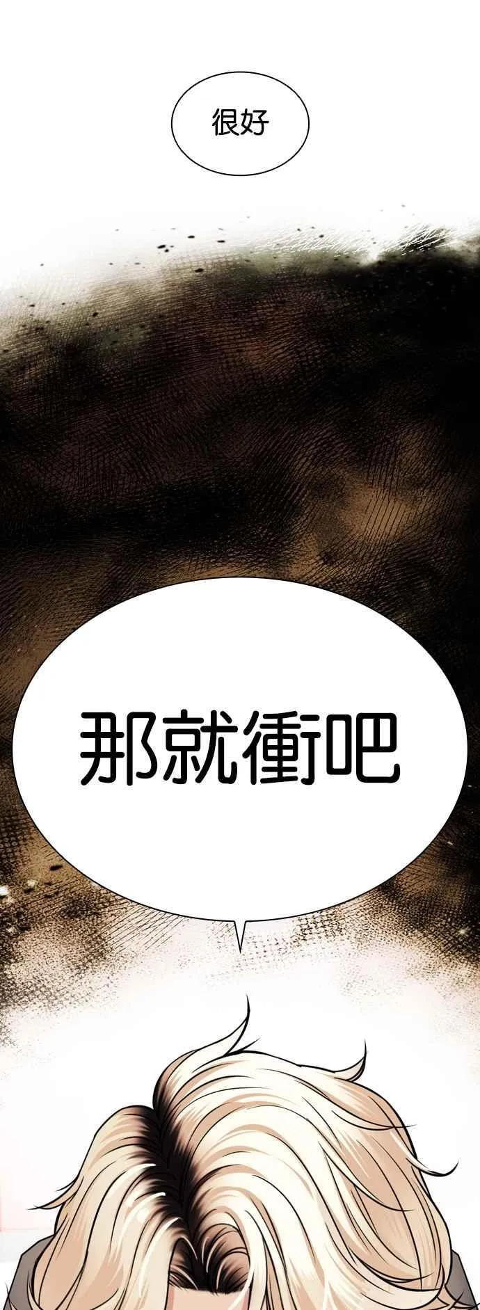 [第531话] 釜山 [01] 第118页