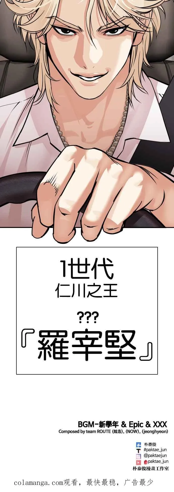 [第531话] 釜山 [01] 第119页
