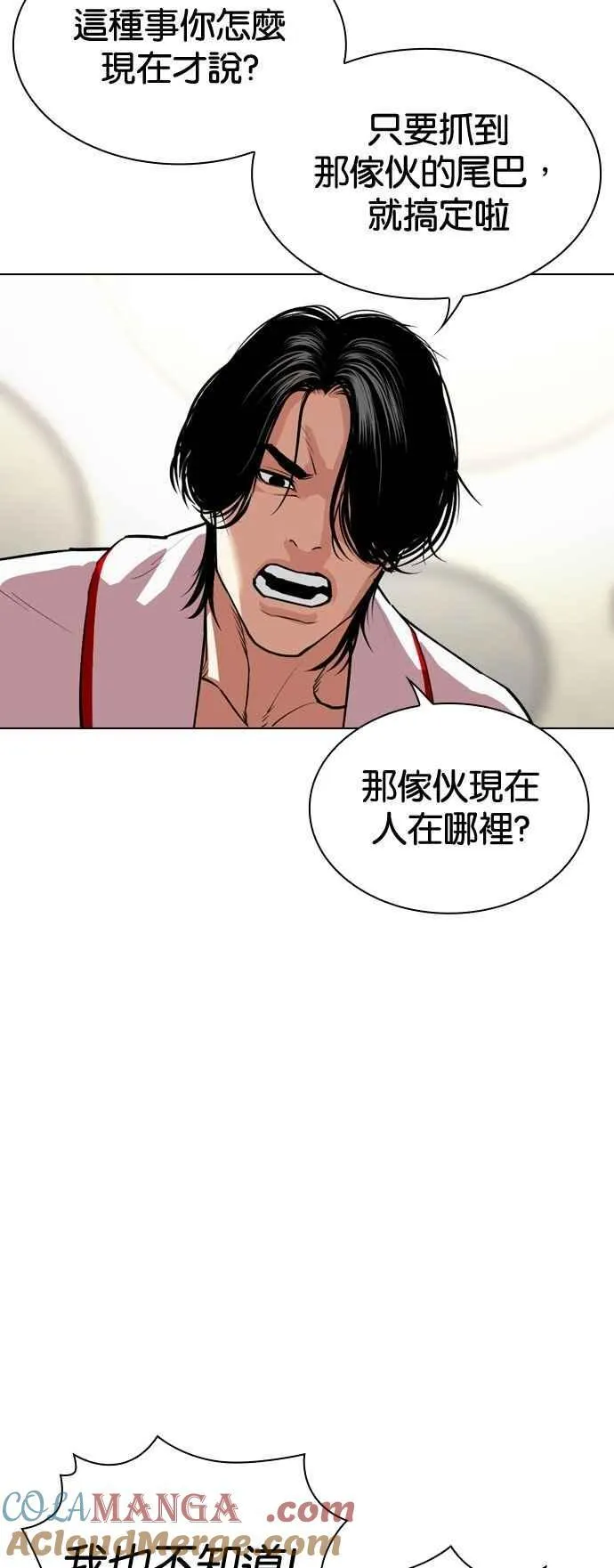 [第532话] 釜山 [02] 第81页