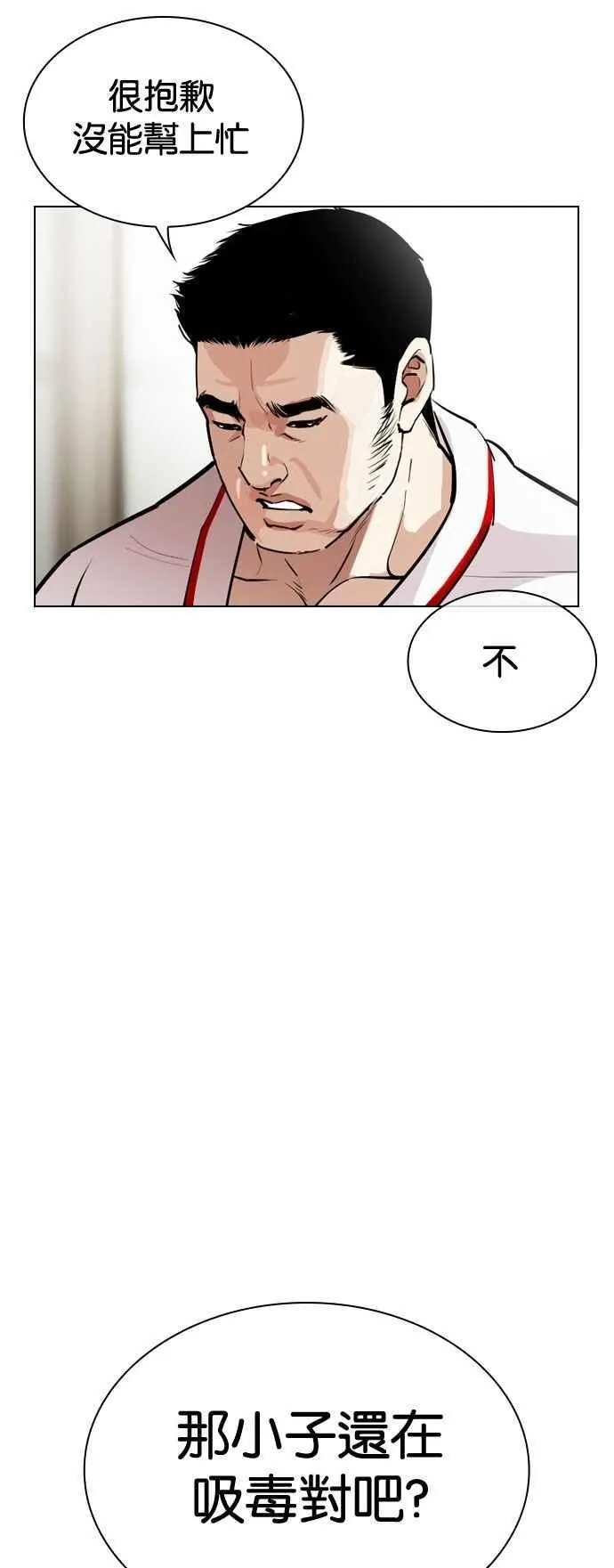 [第532话] 釜山 [02] 第84页