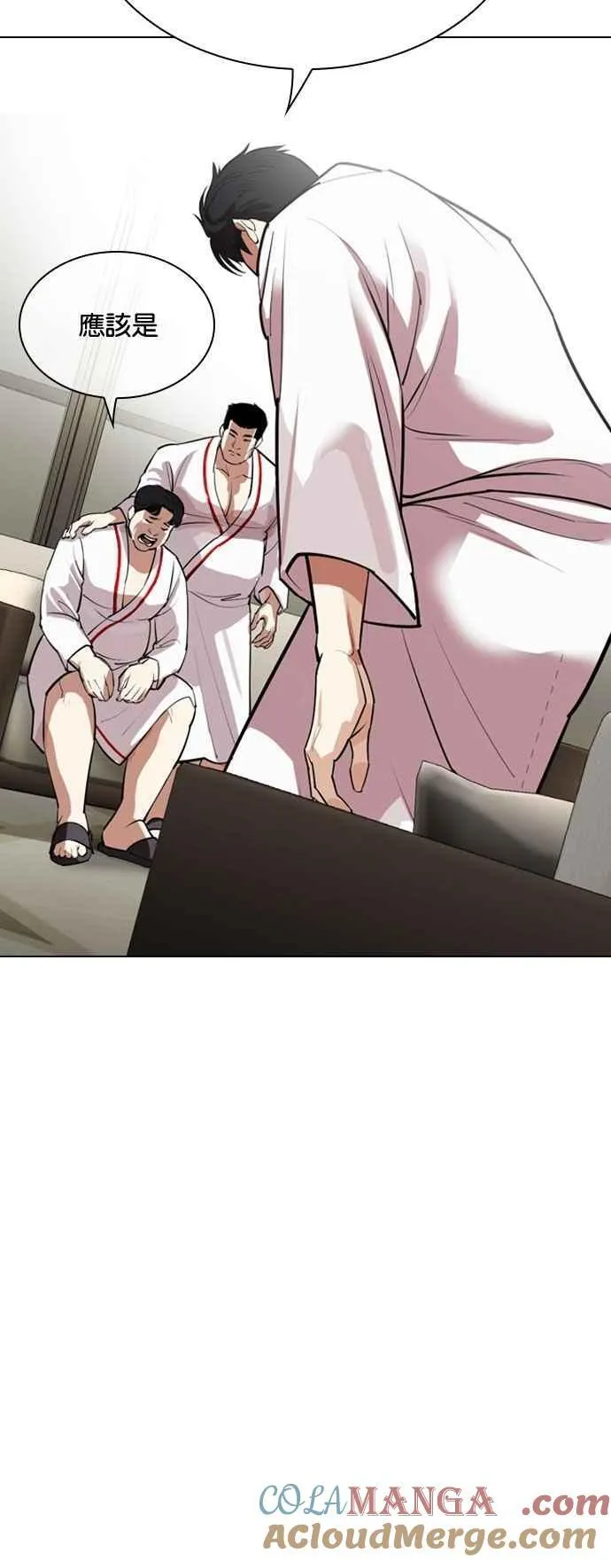 [第532话] 釜山 [02] 第85页