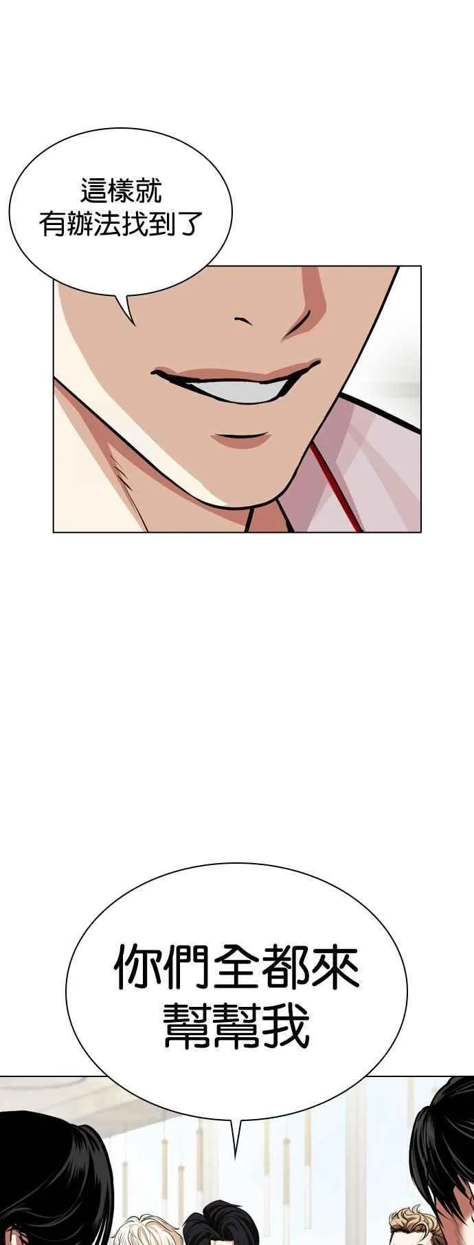 [第532话] 釜山 [02] 第86页