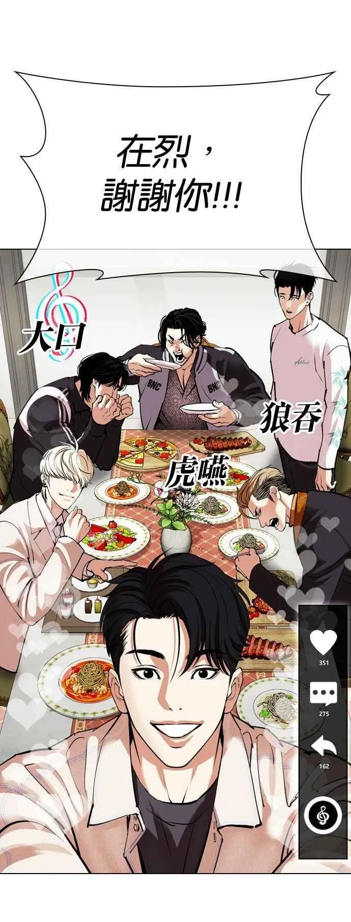 [第532话] 釜山 [02] 第92页