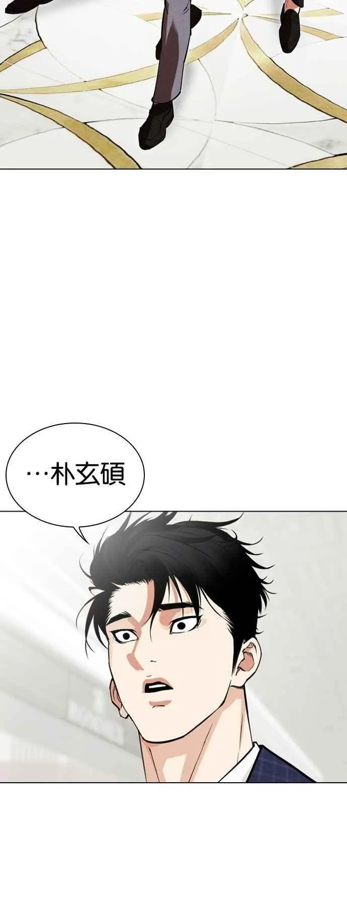 [第532话] 釜山 [02] 第94页