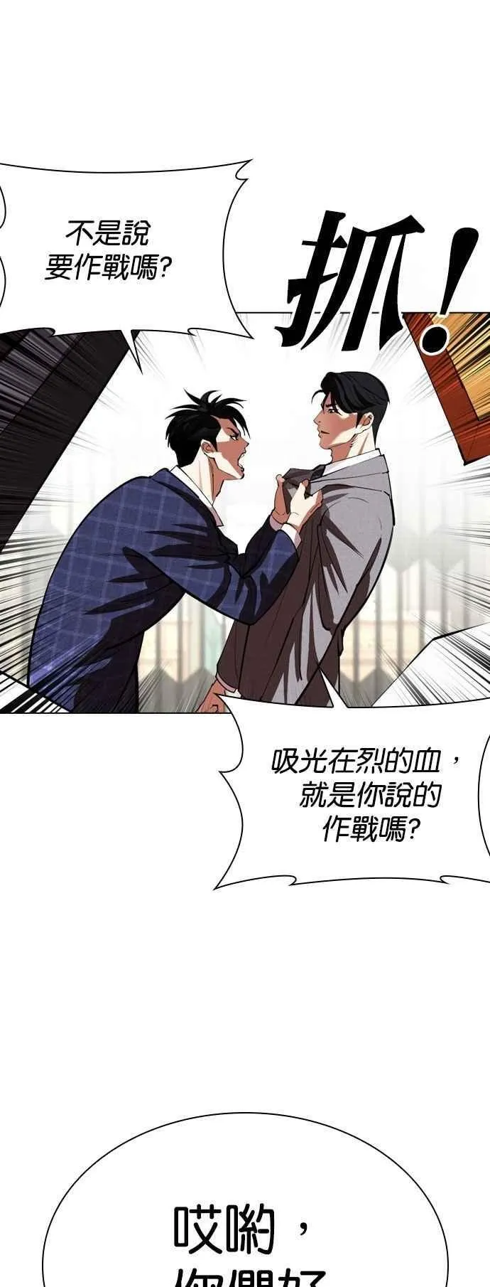 [第532话] 釜山 [02] 第95页