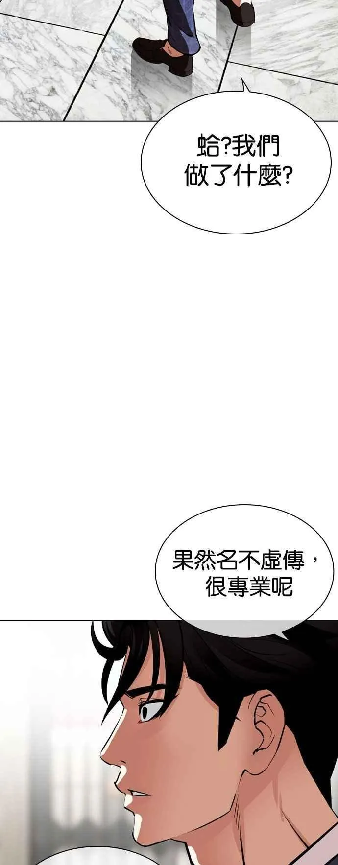 [第532话] 釜山 [02] 第99页