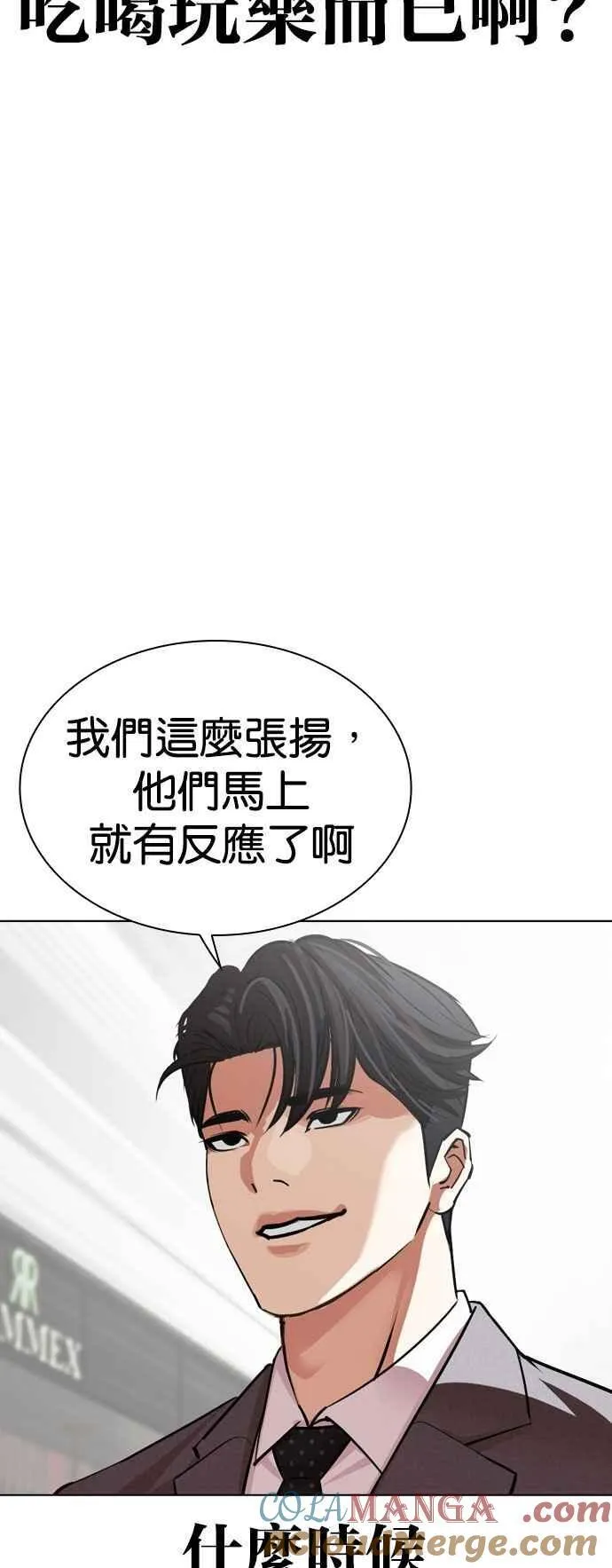 [第532话] 釜山 [02] 第101页