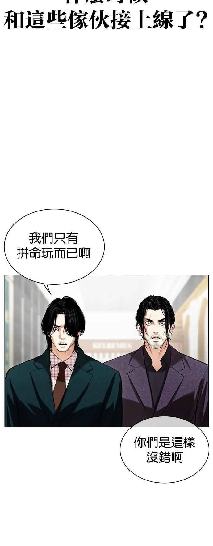 [第532话] 釜山 [02] 第102页