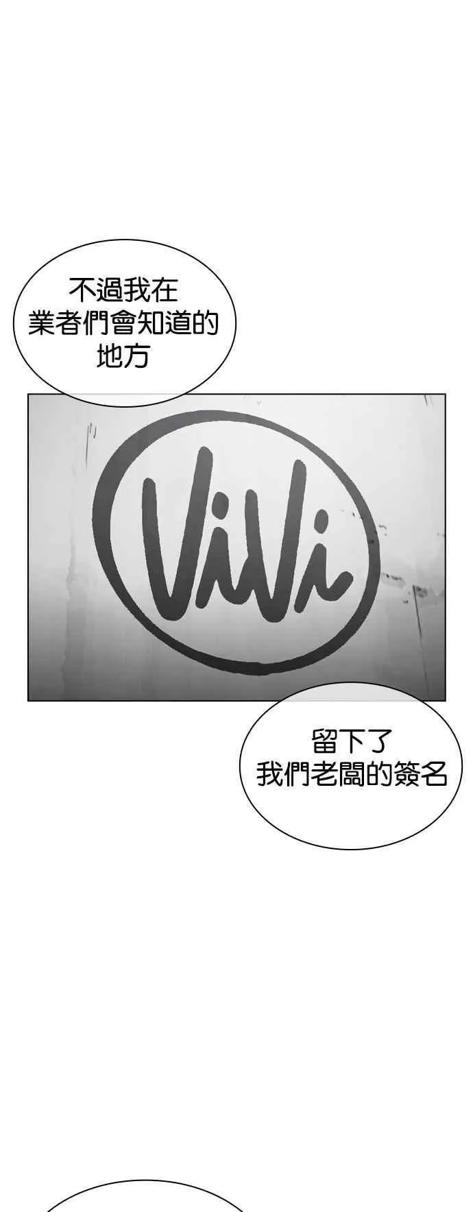 [第532话] 釜山 [02] 第103页