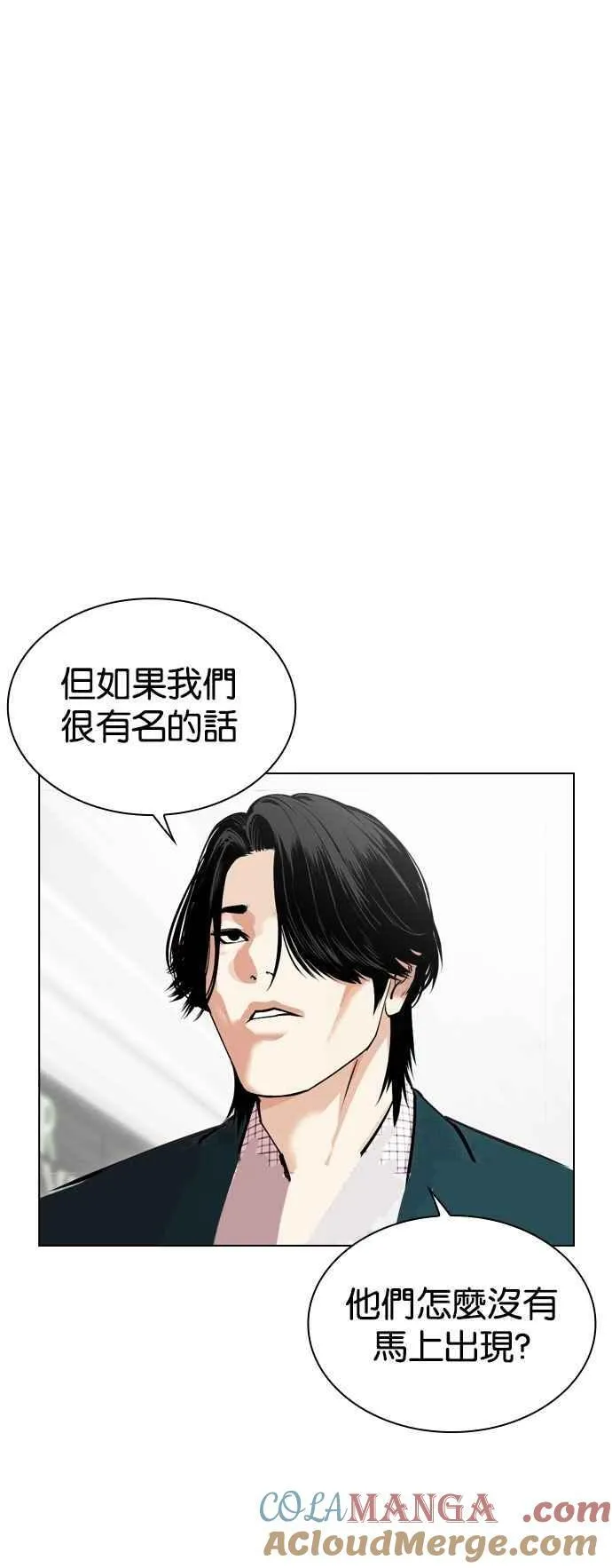 [第532话] 釜山 [02] 第105页