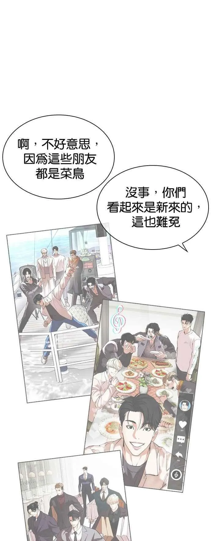 [第532话] 釜山 [02] 第106页