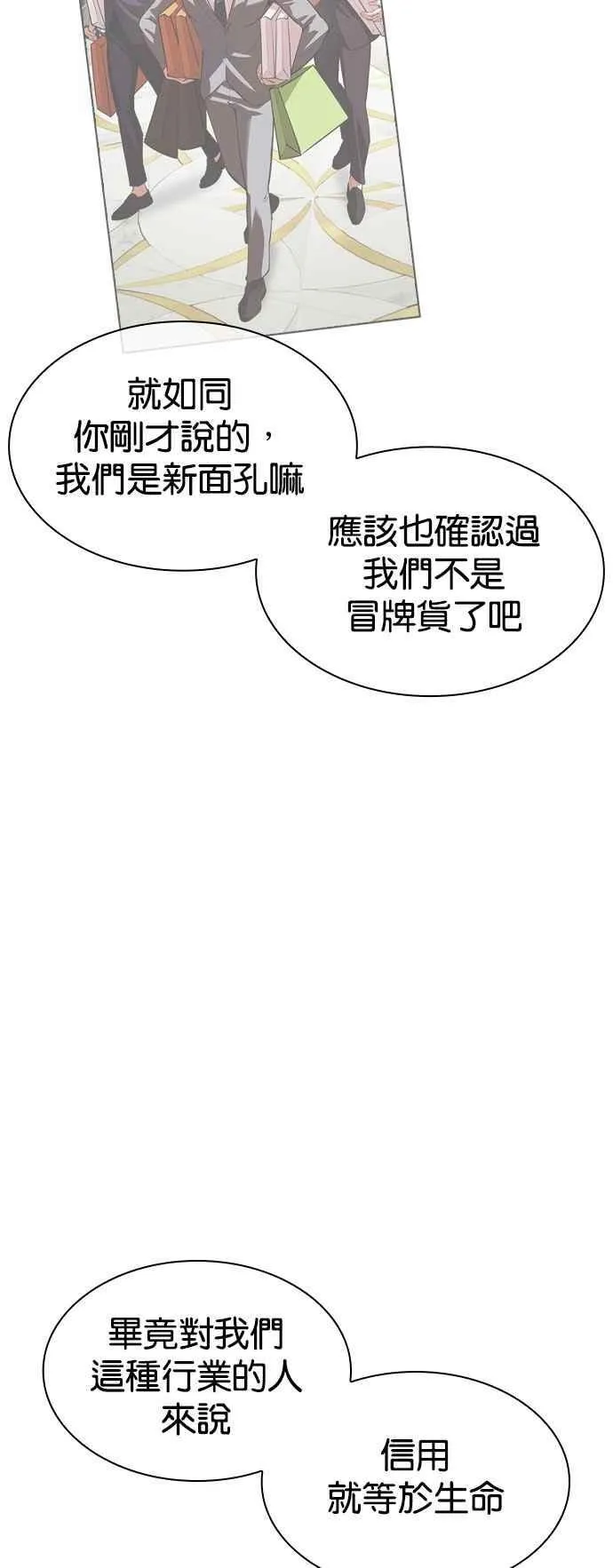[第532话] 釜山 [02] 第107页