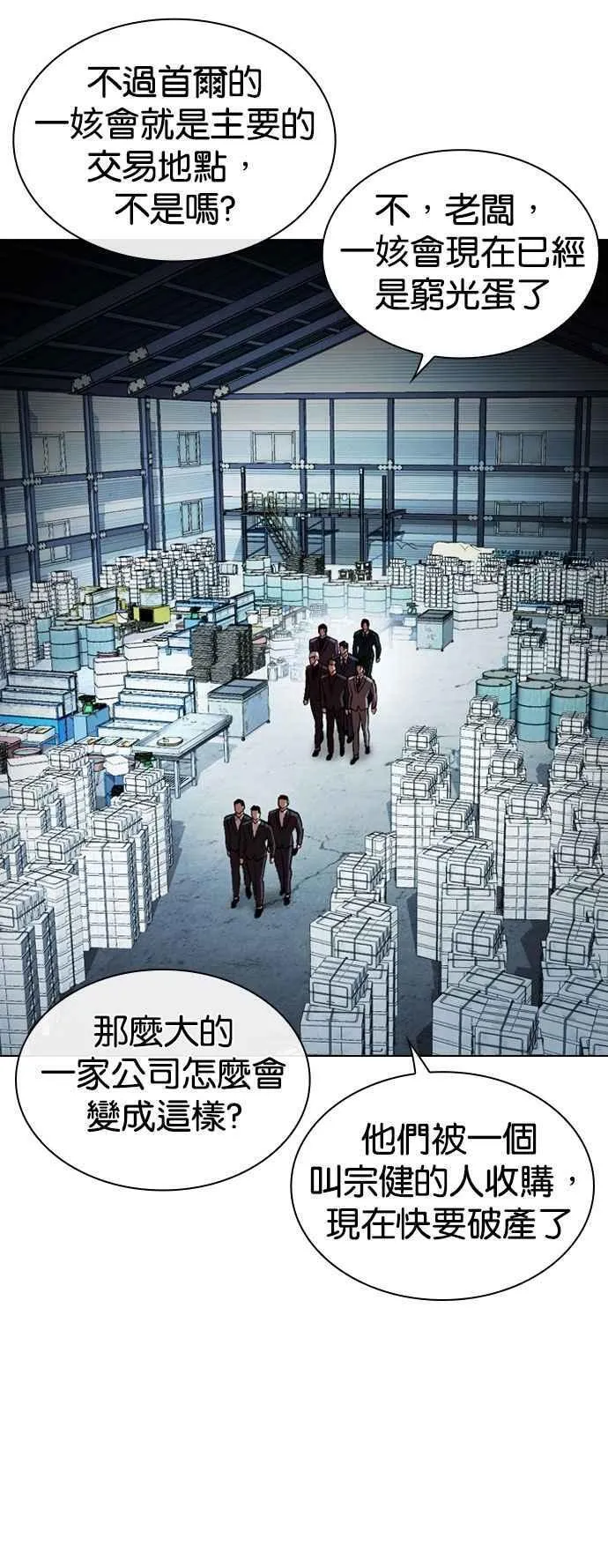 [第532话] 釜山 [02] 第111页