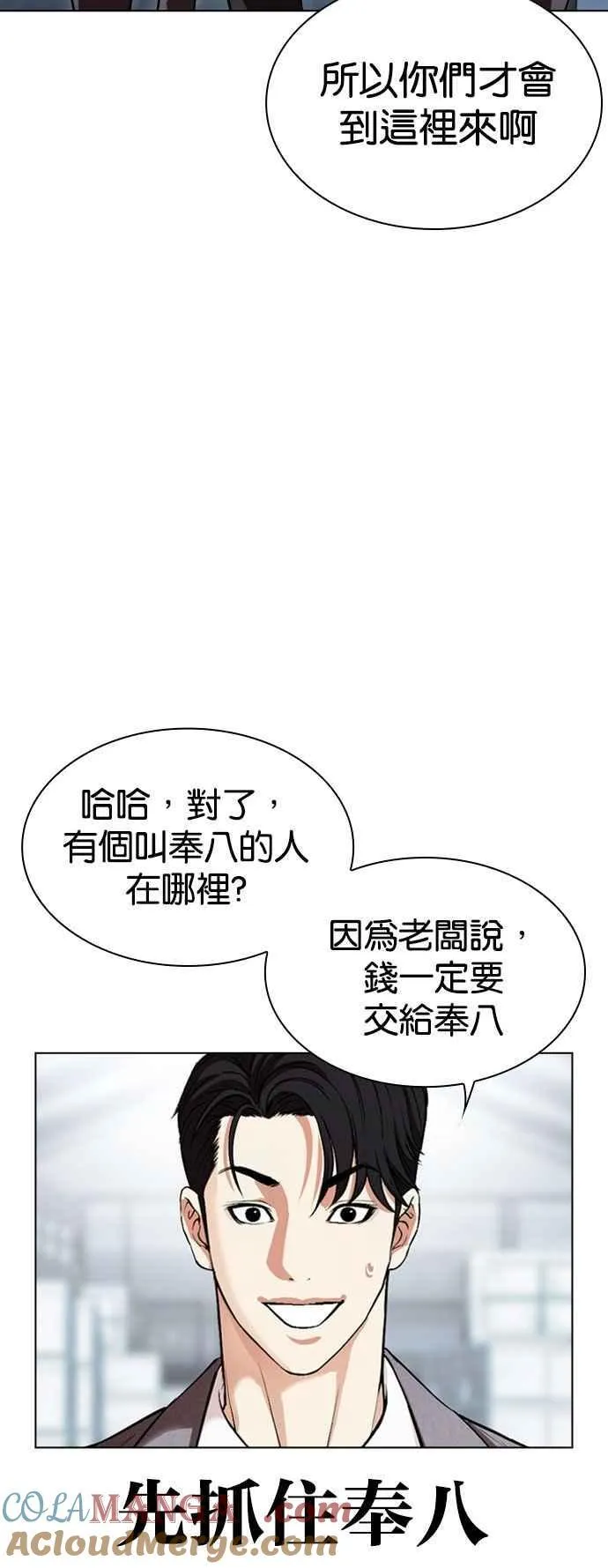 [第532话] 釜山 [02] 第113页