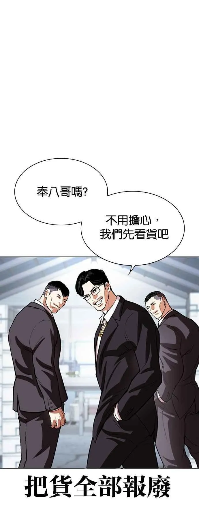 [第532话] 釜山 [02] 第114页