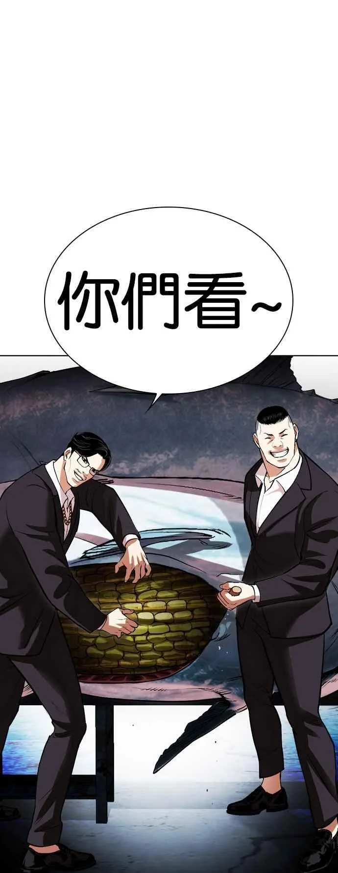 [第532话] 釜山 [02] 第116页
