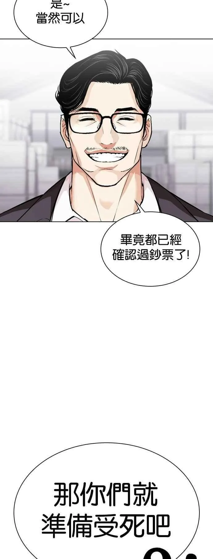 [第532话] 釜山 [02] 第122页