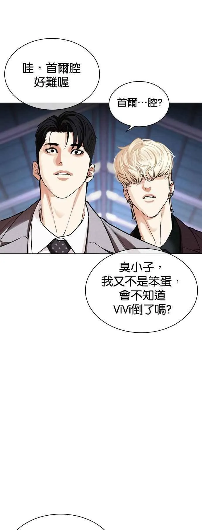 [第532话] 釜山 [02] 第124页