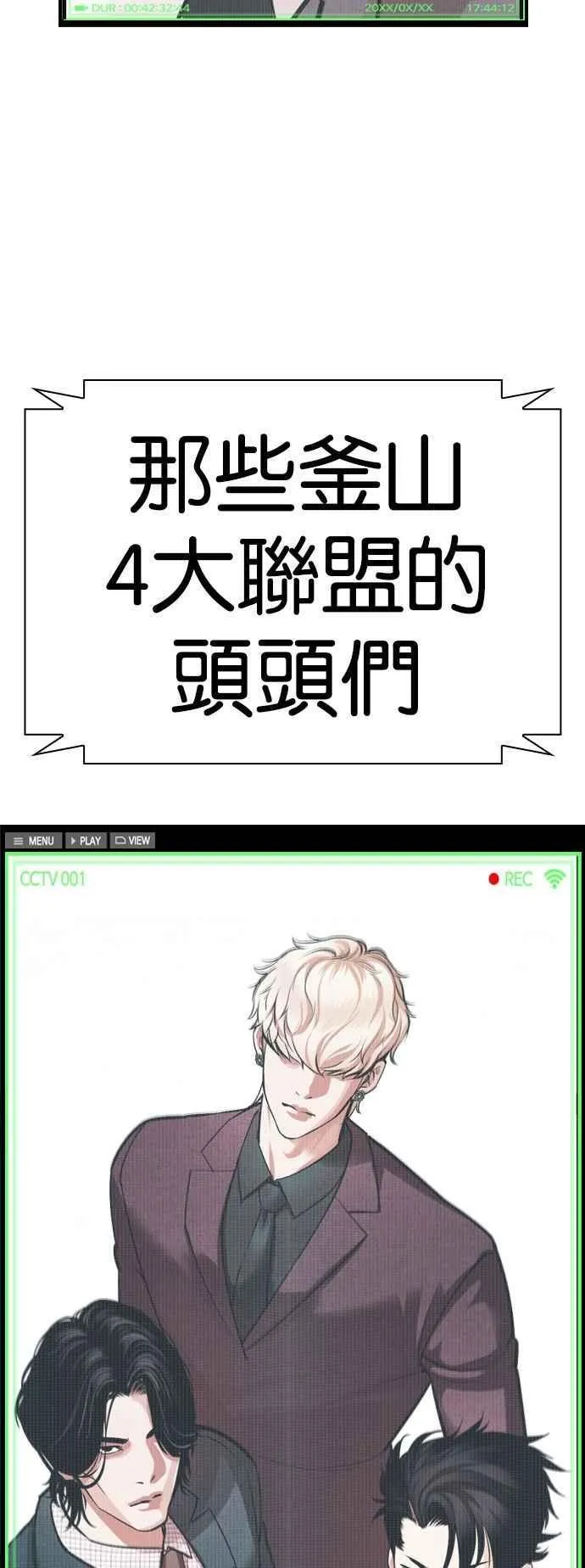 [第532话] 釜山 [02] 第142页
