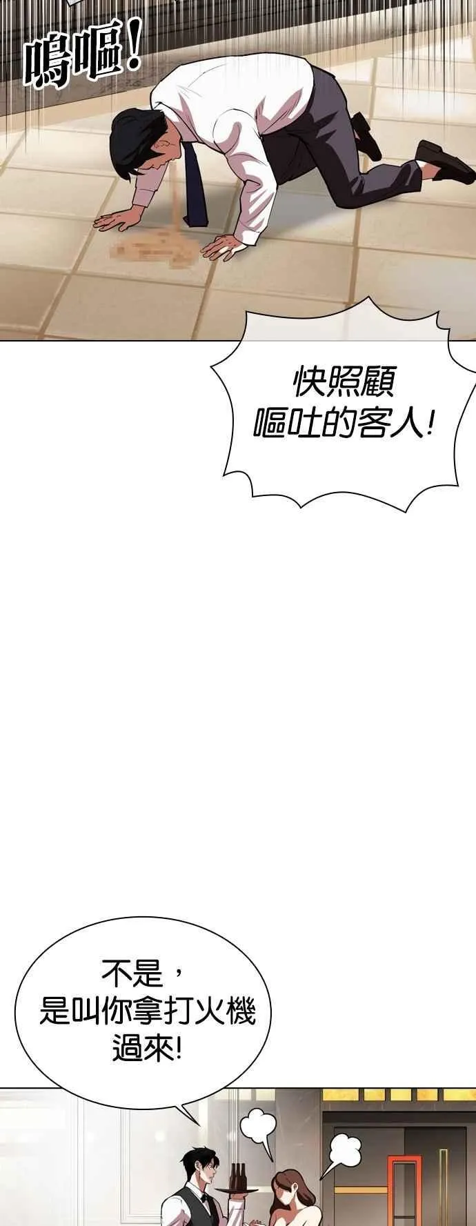 [第533话] 釜山 [03] 第78页