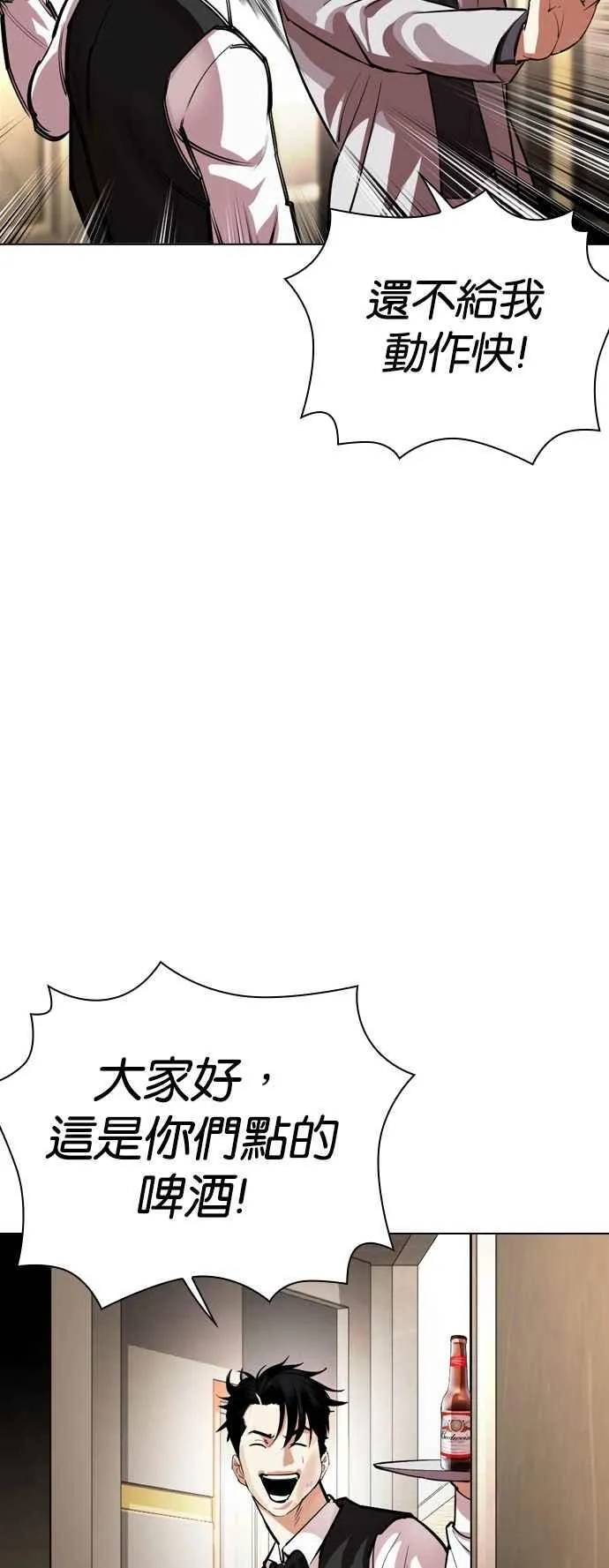 [第533话] 釜山 [03] 第80页