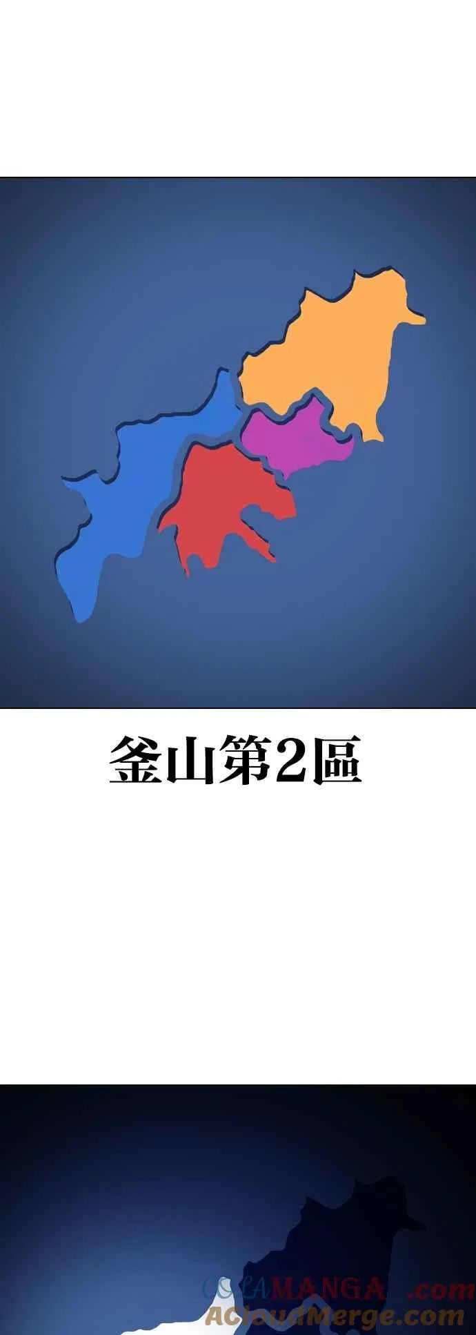 [第533话] 釜山 [03] 第85页