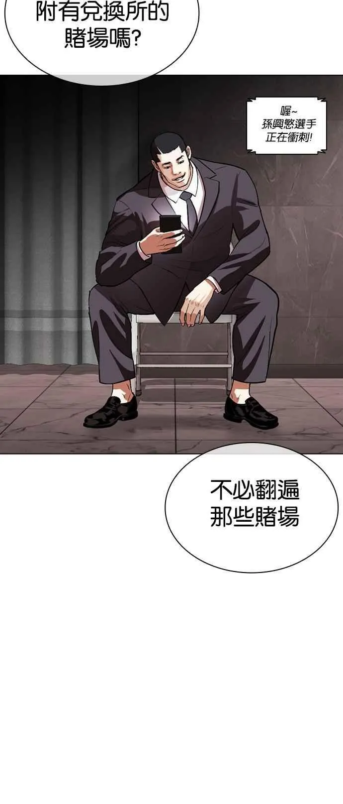 [第533话] 釜山 [03] 第94页